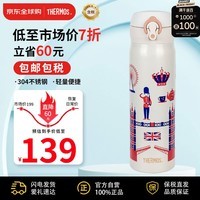 膳魔师（THERMOS）保温杯不锈钢水杯白色500ml保冷杯子男女学生礼物JNL-505