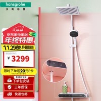 汉斯格雅（Hansgrohe）【小欧】淋控240mm大顶喷沛适飞手持淋浴花洒套装置物台 置物台带下出水前卫白26972707