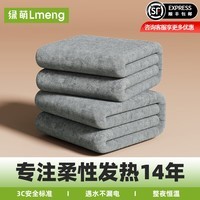 LMENG绿萌单人宿舍电热毯冬季新款学生控温电褥子毯子安全速热 纯色【1.5*0.7米】