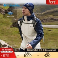 Columbia蒋奇明同款哥伦比亚秋冬新男女同款防水冲锋衣旅游徒步外套XE3772 278 XXL(190/104A)