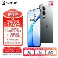 一加 Ace 3V 12GB+256GB 钛空灰 高通第三代骁龙 7+ 芯片 超长续航 OPPO AI 5G直屏游戏拍照智能手机