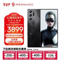 努比亚（nubia）红魔9S Pro AI游戏手机 12+256暗夜骑士 骁龙8Gen3领先版 6500mAh电竞手机