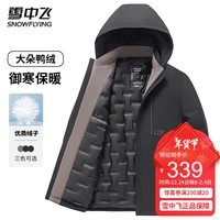 雪中飞羽绒服男士冬季可拆卸帽御寒保暖简约纯色通勤休闲羽绒衣外套