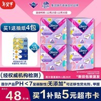 薇尔云感舒适蓬蓬裤M-L码20片囤货装 安心裤安睡裤超长夜用姨妈巾安全