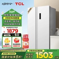 TCL 639升V5对开双开门大容量白色冰箱 双变频一级能效 风冷无霜 -32℃深冷速冻家用电冰箱 R639V5-S 象牙白