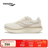 Saucony索康尼驭途18减震跑鞋男25年春新款缓震透气跑步运动鞋子RIDE18 浅咖啡600 42