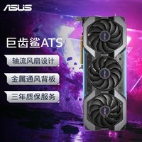 华硕（ASUS） RTX4060ti/3060ti/4060显卡 台式组装电脑电竞游戏独立显卡 ATS-RTX4060-O8G-GAMING 单显卡