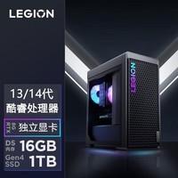 联想(Lenovo)拯救者刃7000K 游戏电脑主机 酷睿 独立显卡 单主机: 13代酷睿i7 16G 1T固态 RTX4060