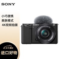索尼（SONY）ZV-E10L 微单相机 数码相机 APS-C画幅小巧便携 4K专业视频录制 Vlog旅游照相机套机 黑色