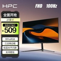 HPC 27英寸 FHD IPS高清屏 100Hz 99%SRGB广色域 可壁挂 微边框 办公影娱显示器HH27FI