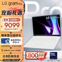 LGgram Pro 2024 evo Ultra7 17英寸AI轻薄本AG防眩光屏长续航笔记本电脑（16G 512G 白）游戏AI PC