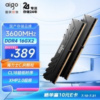 爱国者（aigo）32GB(16G×2)套装 DDR4 3600 台式机内存条 马甲条 双通道电脑存储条 承影黑色C18 适配黑神话悟空