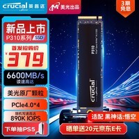 CrucialӢ 500GB SSD̬ӲM.2ӿ(NVMe PCIe4.0*4) 6600MB/s P310ϵ ԭ