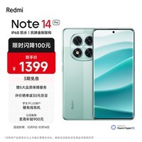 小米（MI）Redmi Note 14 Pro 天玑7300-Ultra IP68防尘防水 5500mAh大电量 8GB+128GB 幻影青 红米 5G手机