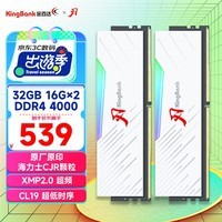 金百达（KINGBANK）32GB(16G×2)套装 DDR4 4000 台式机内存条海力士原装CJR颗粒 白刃RGB灯条