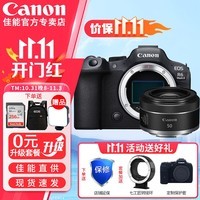 佳能（Canon） EOS R6 Mark II全画幅微单相机r6 2二代专业微单 Vlog数码相机 R6二代单机+RF50 1.8套装 官方标配【无内存卡不送摄影大礼包~推荐购买套餐】