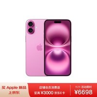 Apple/苹果 iPhone 16 Plus (A3291) 128GB 粉色 MXUC3CH/A【企业会员专享】