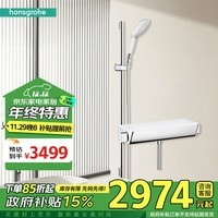 汉斯格雅（Hansgrohe）淋浴花洒 飞雨Select150手持花洒恒温龙头淋浴花洒套装 265514