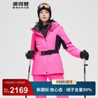 波司登（BOSIDENG）冬季90鹅绒羽绒服女中长款连帽时尚滑雪荧面料透气外套B10142112 亮荧粉1402 175/96A