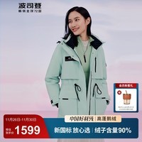 波司登（BOSIDENG）谷爱凌同款极寒冬季鹅绒羽绒服女极寒加厚保暖连帽B30142322 碧水绿5126 160/84A