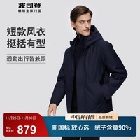 波司登（BOSIDENG）奥莱特价清仓鹅绒羽绒服男经典商务加厚连帽修身外套B20144175 醉梦蓝5419 170/88A