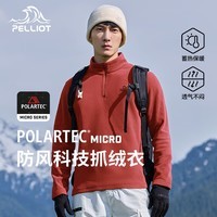 伯希和（P系列）抓绒衣Polartec Micro系列保暖摇粒绒秋冬打底抓绒衣 男 | 绯影红 M