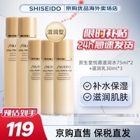 资生堂（SHISEIDO）悦薇水乳中样 珀翡紧致亮肤水乳旅行套装抗皱补水保湿 送人礼物 悦薇水*2+乳液*3（约等于正装）