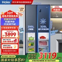 海尔（Haier）【补贴20%】冰箱620升大冷冻空间对开门一级双变频黑金净味智能省电冰箱BCD-620WLHSSEDB9