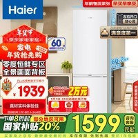 海尔（Haier）285升风冷无霜二门两门双开门一级能效节能小户型迷你家用电冰箱租房冷藏冷冻BCD-285WGHC2DEWV