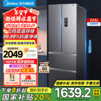 美的(Midea)臻润系列325升变频一级能效法式多门家用电冰箱风冷无霜BCD-325WFPM(E) 灰色 法式多门