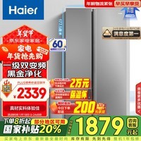 海尔（Haier）539升风冷无霜对开双开门家用智能电冰箱超薄一级能效变频节能大容量535升级款BCD-539WGHSSEDH9