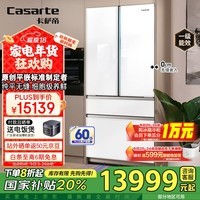 卡萨帝（Casarte）505升原石系列原创平嵌法式四开门嵌入式家用一级能效超薄冰箱国家以旧换新BCD-505WGCFDM4WKU1