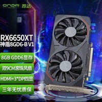 ONDARX6650XT8GD6-B V1 8GB GDDR6 羺ϷԿ