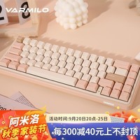 阿米洛（Varmilo） 迷你洛系列minilo 静电容键盘 游戏键盘 办公键盘 便携键盘 姬秋丽67键有线热插拔 阿米洛臻红轴热插拔