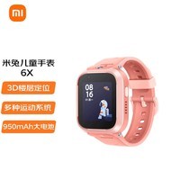 小米 MI 儿童电话手表6X 米兔学习手表 4G全网通 GPS儿童定位 高清视频 防水 超长待机 支持小爱同学 粉色
