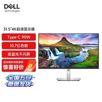 戴尔（DELL）31.5英寸4K高清IPS电脑显示器 10bit 广色域 90WType-C 专业设计摄影剪辑显示屏 P3223QE