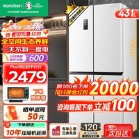 容声冰箱431升十字对开门变频一级能效风冷无霜超大容量家用多门嵌入式电冰箱分区不串味BCD-431WD3FP 【新品上市】431升雪域白十字对开门