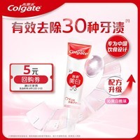 高露洁（Colgate）活性酵素美白牙膏40g 体验装 沁爽白桃味（新老包装随机发）