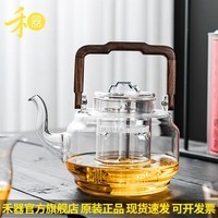 禾器·炫彩茶具雅韵壶 高硼硅玻璃煮茶壶蒸茶泡茶壶茶水分离家用提梁烧水壶 雅韵壶 1320ml