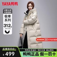 鸭鸭（YAYA）明星同款羽绒服男女款2024年冬季新款长款过膝加厚保暖女士外套 米白色  2XL