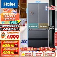 海尔（Haier）482升594mm专业超薄零嵌入式法式多门四开门家用电冰箱一级能效变频以旧换新BCD-482WGHFDB9SYU1