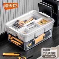 禧天龙多功能工具箱双层多格家用画笔储物盒后备箱车载收纳盒 【16升两层】高透明 单个装