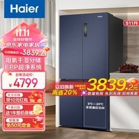 海尔（Haier）冰箱511升冰箱十字对开门四门EPP超净系统一级能效风冷变频净味智能WIFI家用电冰箱 【511升】511WGHTD79B9U1