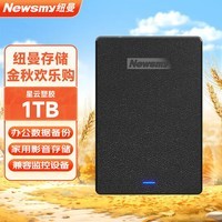 纽曼（Newsmy）1TB 移动硬盘机械 星云塑胶系列 USB3.0 2.5英寸 星空黑 海量存储 照片视频备份办公数据备份