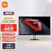 小米 Redmi 27英寸电竞显示器 G27 Fast IPS 165Hz高刷新率  1ms GTG响应 电脑办公显示器显示屏 红米