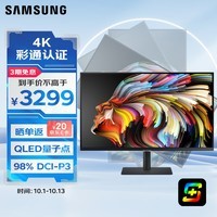 ǣSAMSUNG32Ӣ 4K QLED IPS ֤ͨ רҵ ʾ HDR600 Type-C 90w 2022CES S80PB S32B800