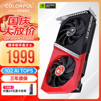 七彩虹iGame RTX 3060/4060/4060Ti火神Ultra战斧电竞游戏直播发烧AI显卡 RTX 3060 战斧 DUO 12G L 显卡