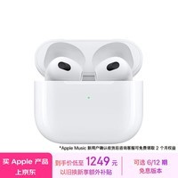 Apple/苹果 AirPods (第三代) 配闪电充电盒苹果耳机 蓝牙耳机 无线耳机 适用iPhone/iPad/Watch/Mac