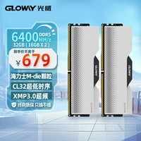 光威（Gloway）32GB(16GBx2)套装 DDR5 6400 台式机内存条 龙武系列 海力士M-die颗粒 CL32 适配黑神话悟空