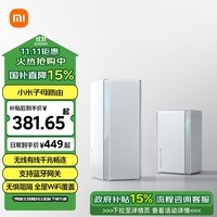 小米（MI）全屋路由子母装（1母1子）AX3000 家用智能 网关路由器 WiFi6千兆 支持蓝牙网关 NFC一键畅联